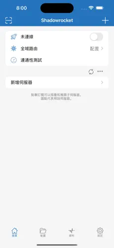 手机梯子软件推荐android下载效果预览图