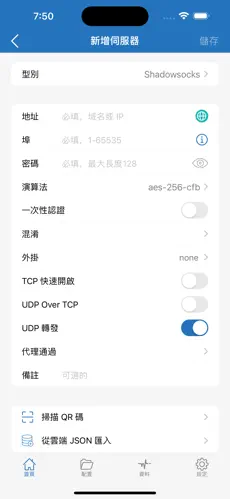 手机梯子软件推荐android下载效果预览图