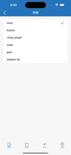 手机梯子软件推荐android下载效果预览图