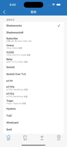 手机梯子软件推荐android下载效果预览图
